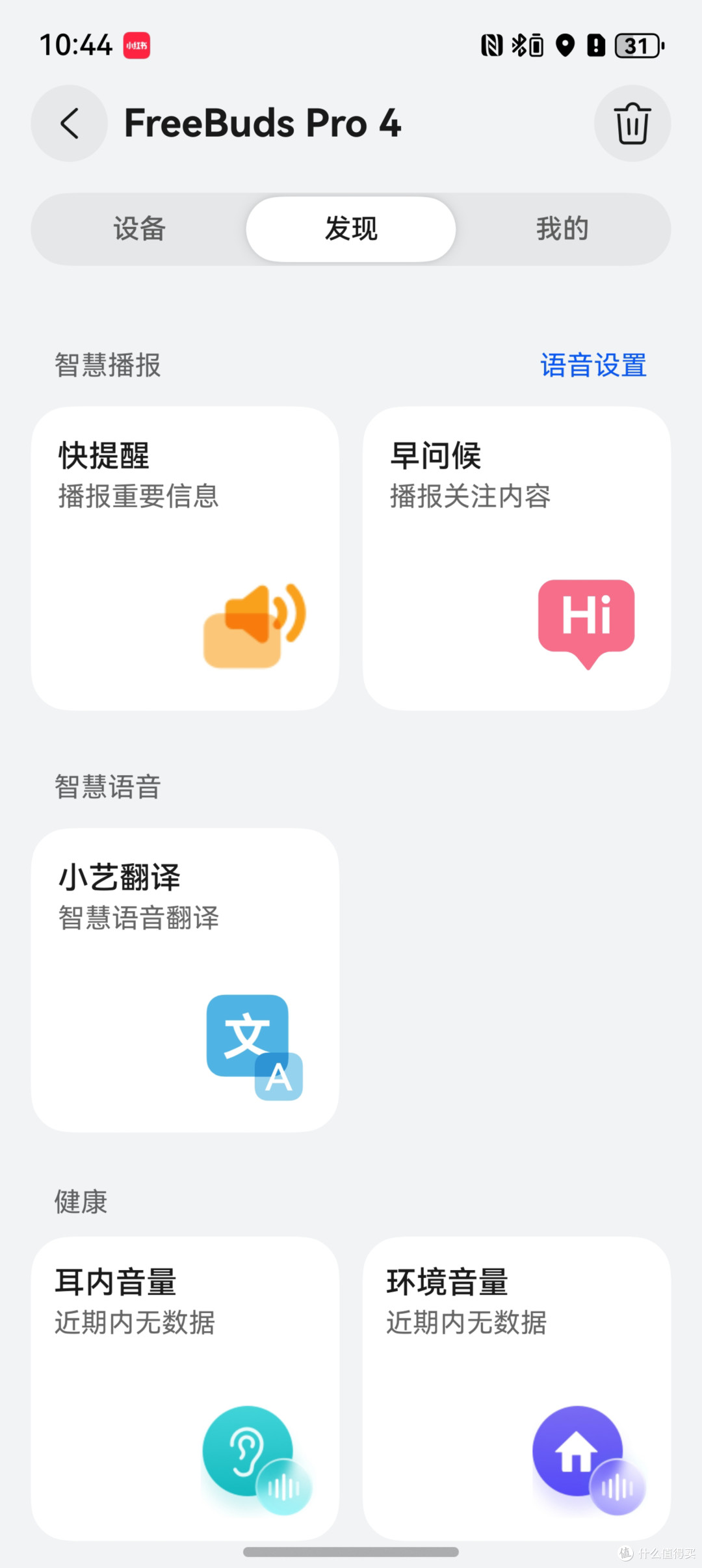 华为旗舰耳机有多强?鸿蒙黑科技,开启听觉新革命!