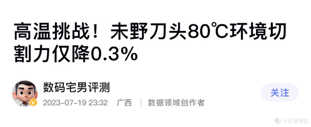 动力澎湃,23000速净剃肉眼可见!媲美千元机,未野MAX剃须刀测评
