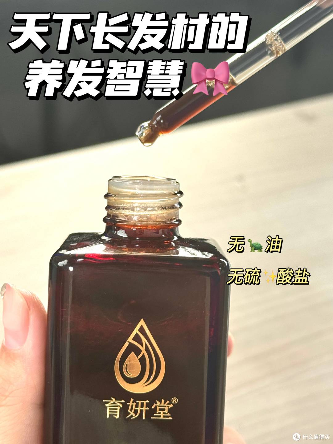 从慌张到从容:30岁财务总监的育妍堂护发日记,写满对黑发的坚持