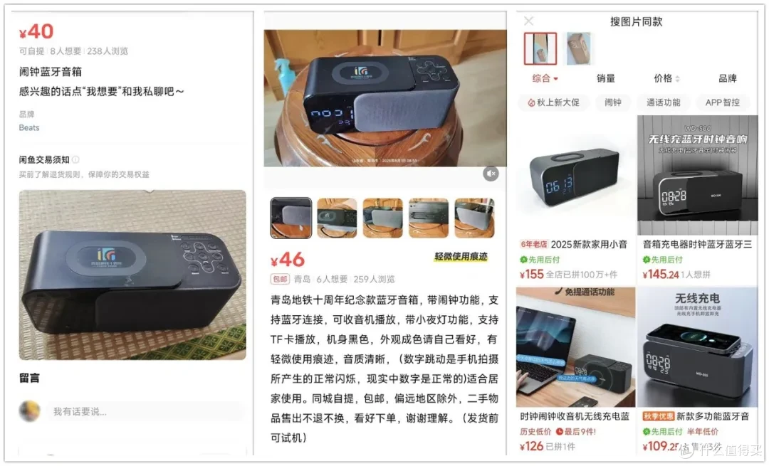 40元的“纪念版”蓝牙音箱,支持无线充和闹钟,还能当小夜灯