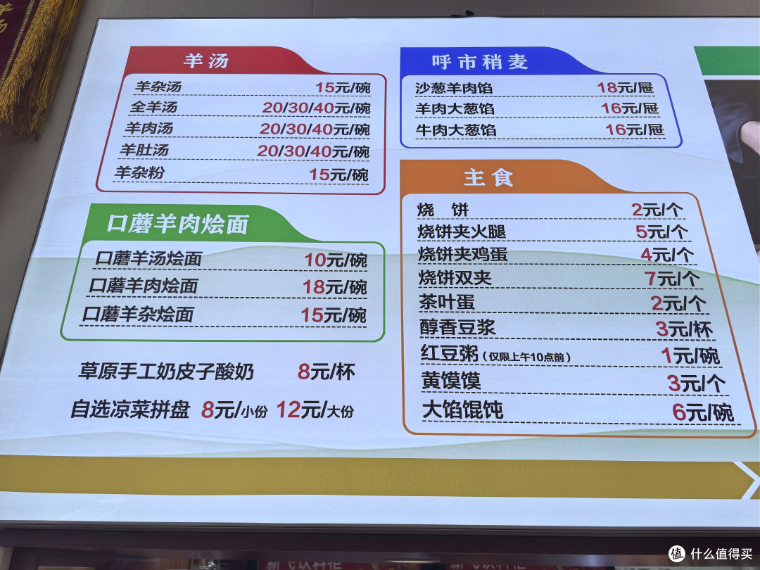 河北烩面和河南烩面哪种更好吃?张家口必吃榜:福洋洋