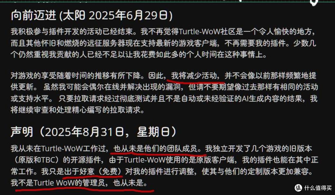 暴雪起诉乌龟服第2集:被波及插件大佬回应,不被收编的办法?