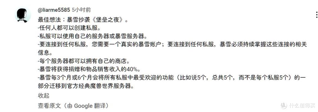 暴雪起诉乌龟服第2集:被波及插件大佬回应,不被收编的办法?