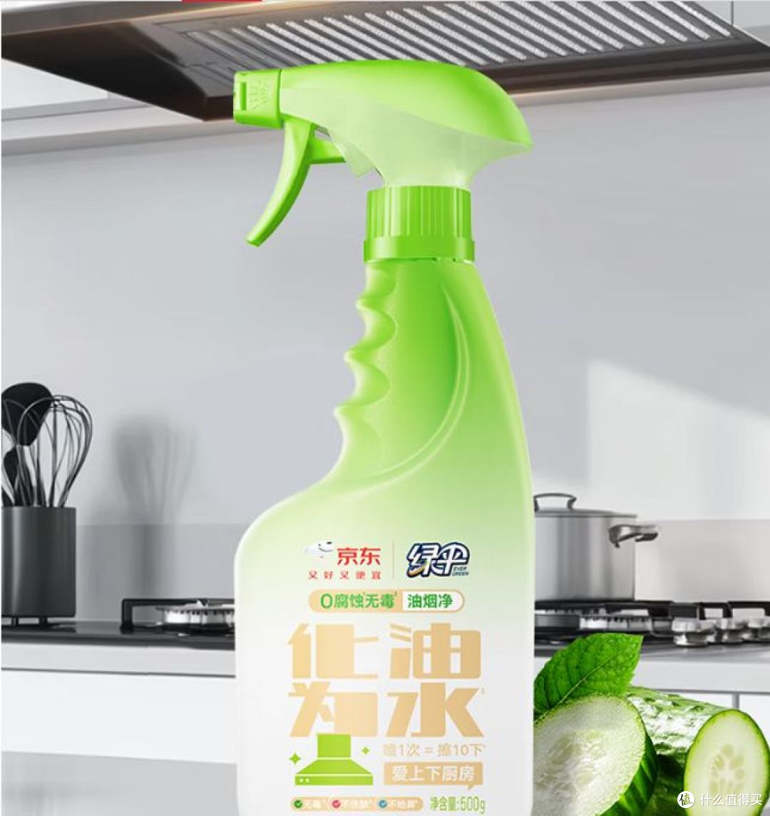 绿伞0腐蚀无毒油烟净,轻松清洁厨房重油与小家电!