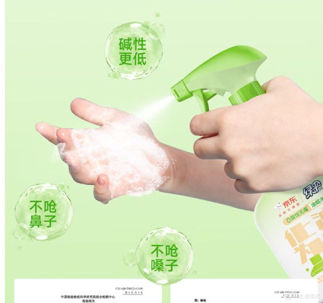绿伞0腐蚀无毒油烟净,轻松清洁厨房重油与小家电!