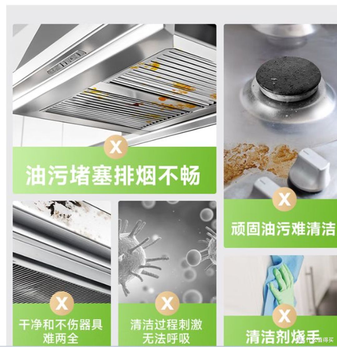 绿伞0腐蚀无毒油烟净,轻松清洁厨房重油与小家电!