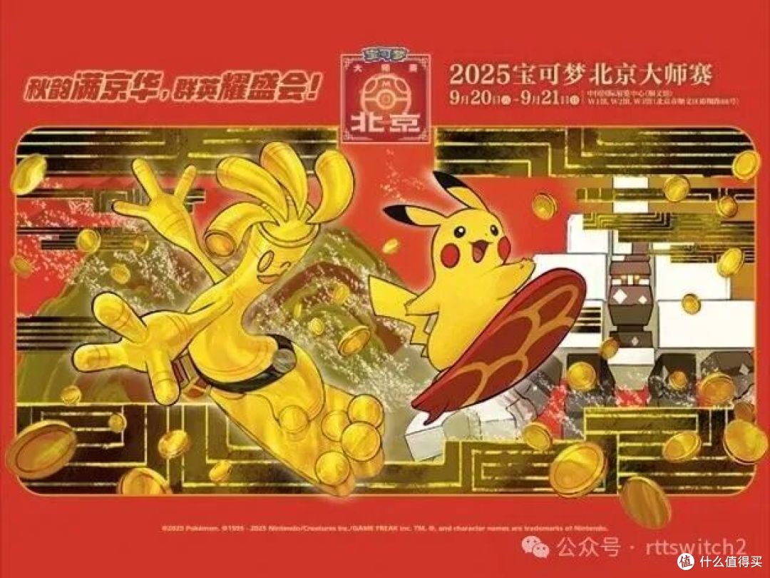 宝可梦官方北京道馆正式开店：这盖碗周边也太地道了