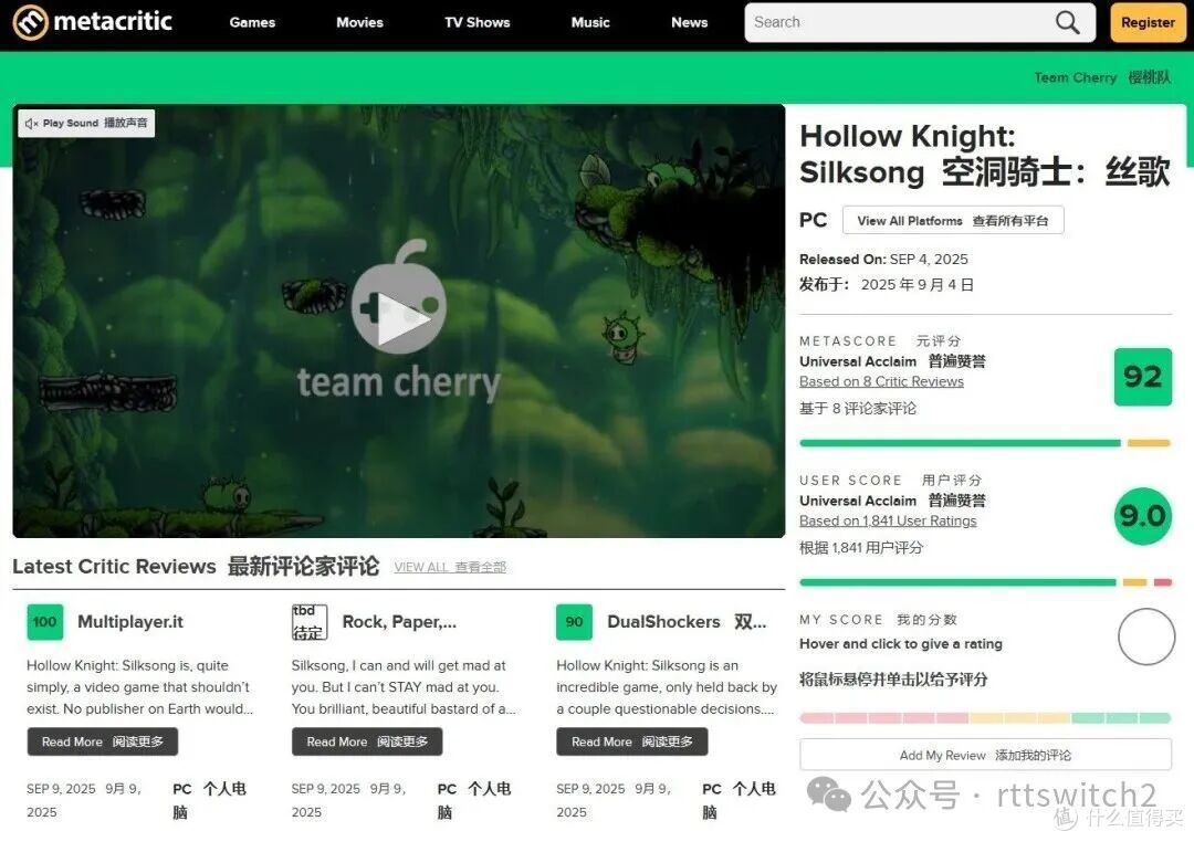 法国媒体砸出70分！《丝之歌》难度争议致评分回落