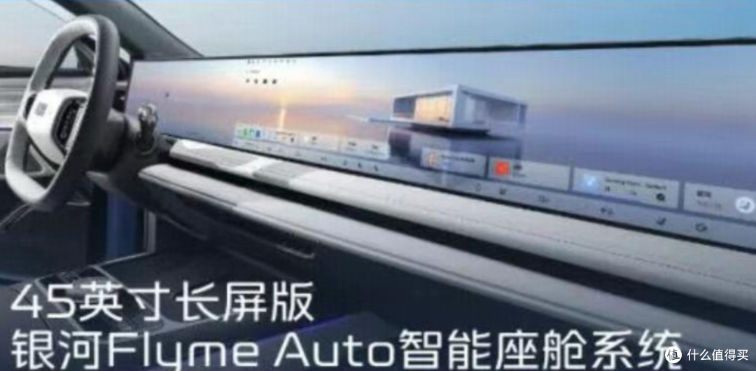 吉利银河E8新车型上市,续航610公里,16.18万元起!