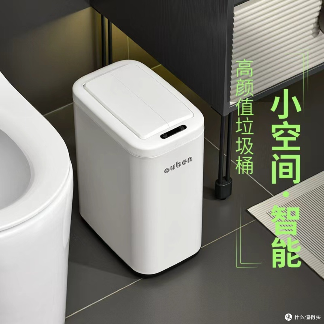 自动电动智能感应垃圾桶家用卫生间专用厕所窄缝夹缝壁挂式高颜值