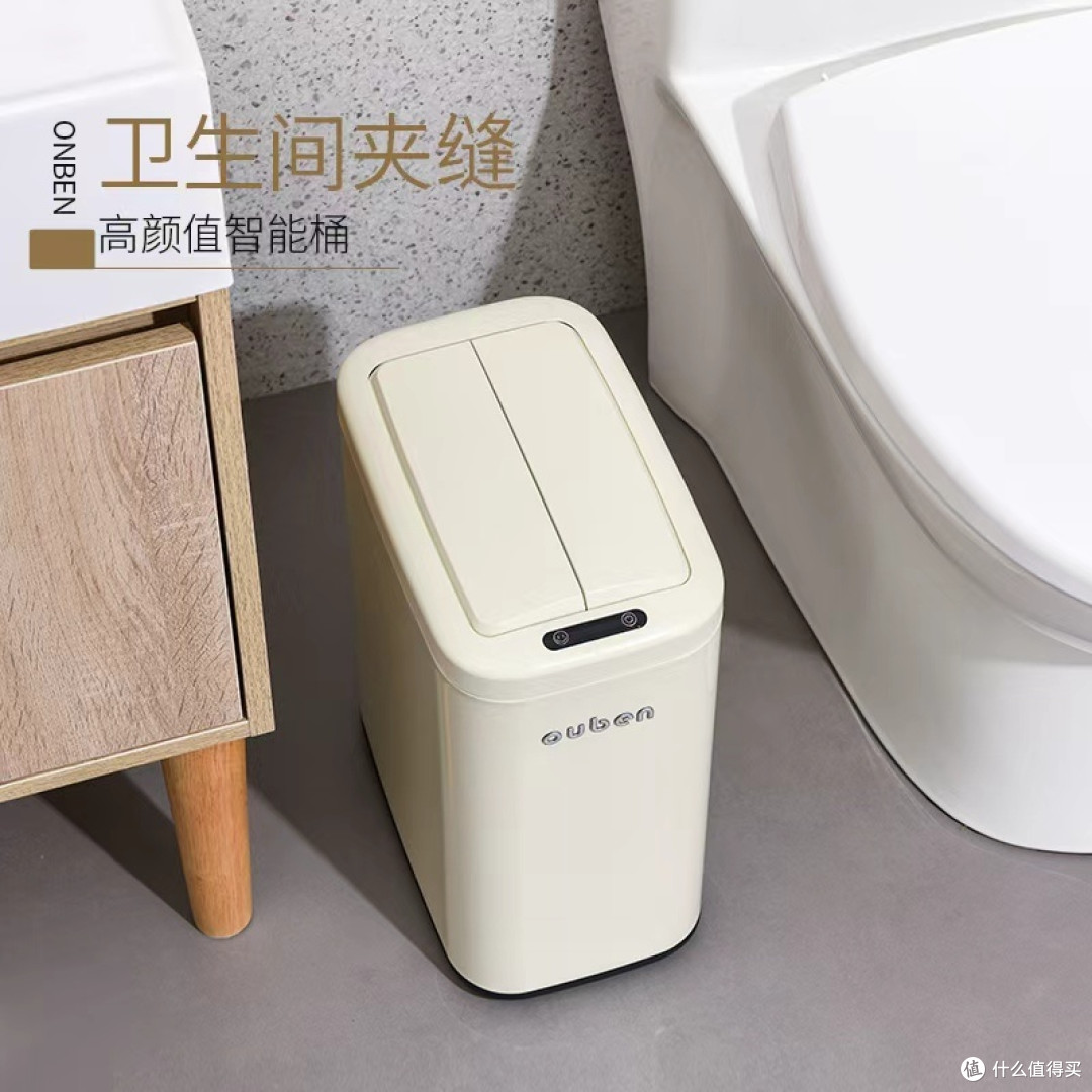 自动电动智能感应垃圾桶家用卫生间专用厕所窄缝夹缝壁挂式高颜值