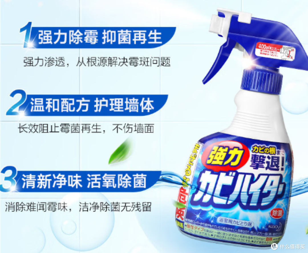 换季清洁大作战，花王除霉剂来救场