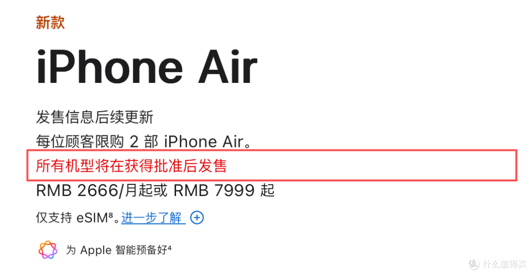 劝你别干等!iPhone Air首发突遭延期,eSIM迷雾激怒果粉!