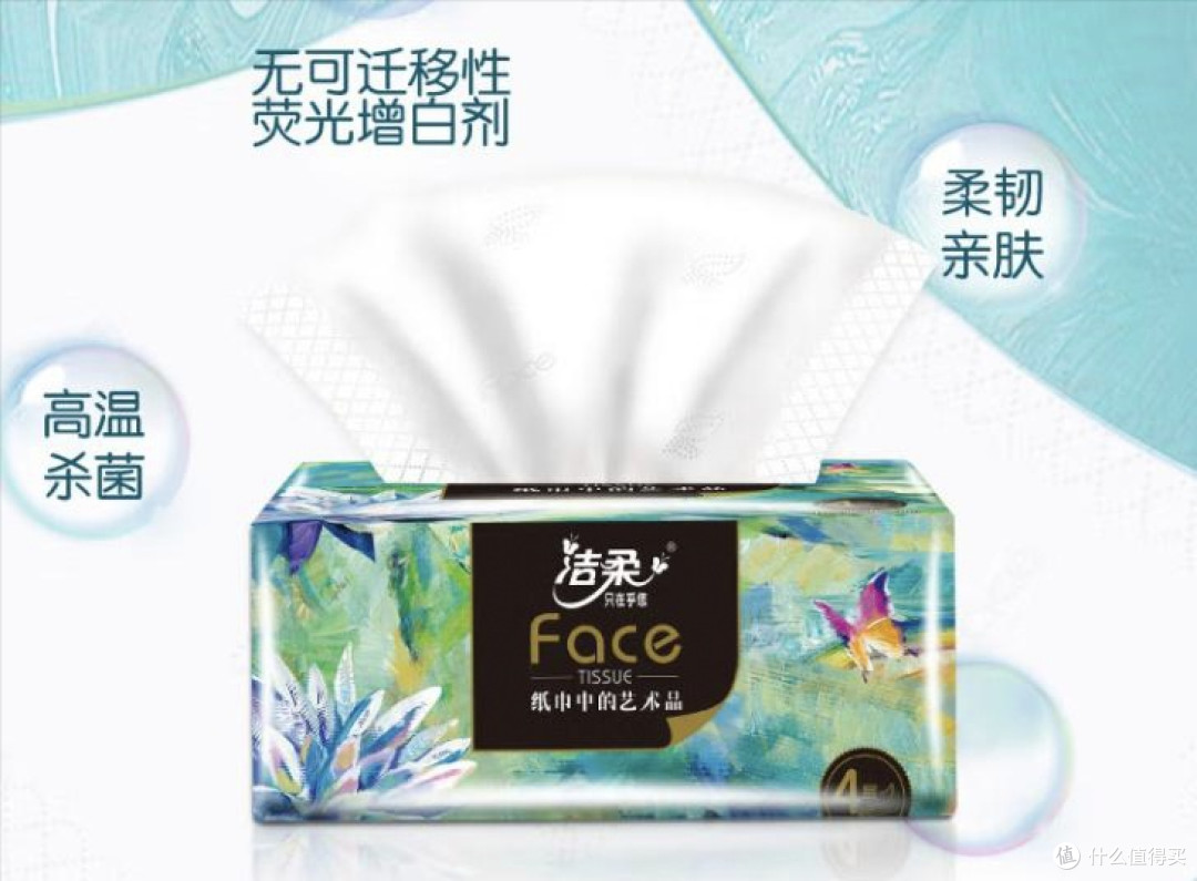 抽纸必用品你常用哪家？