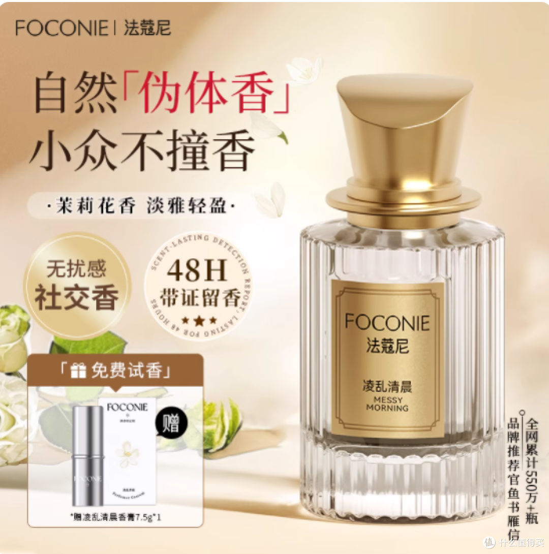 🌸喷上它,我把清晨的花园打包带走啦!