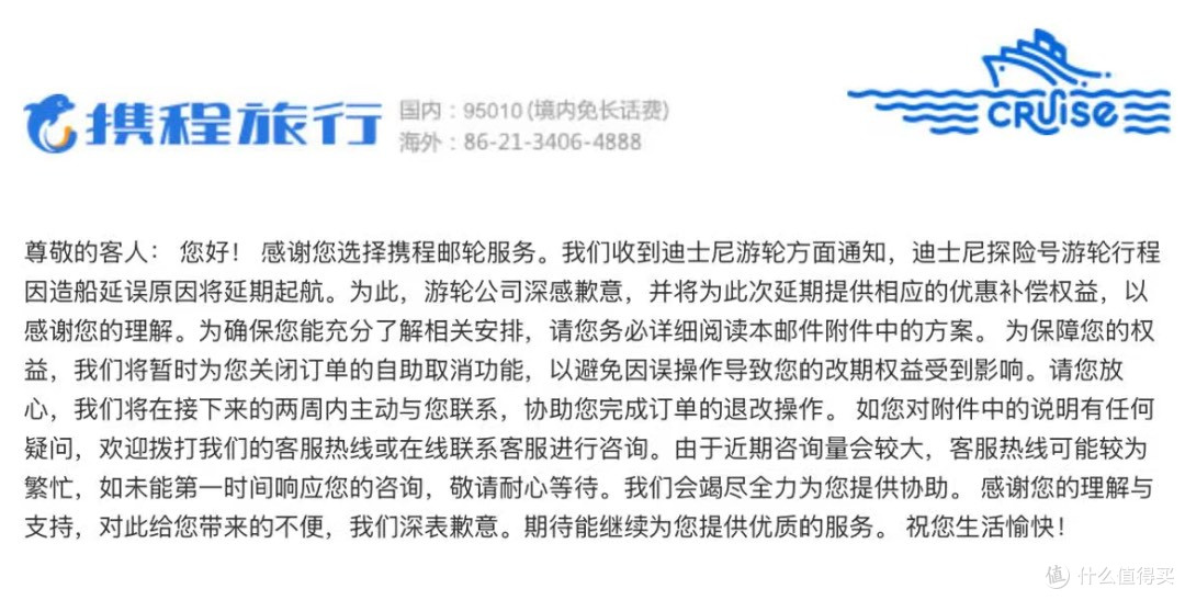 突发!迪士尼探险号延期!