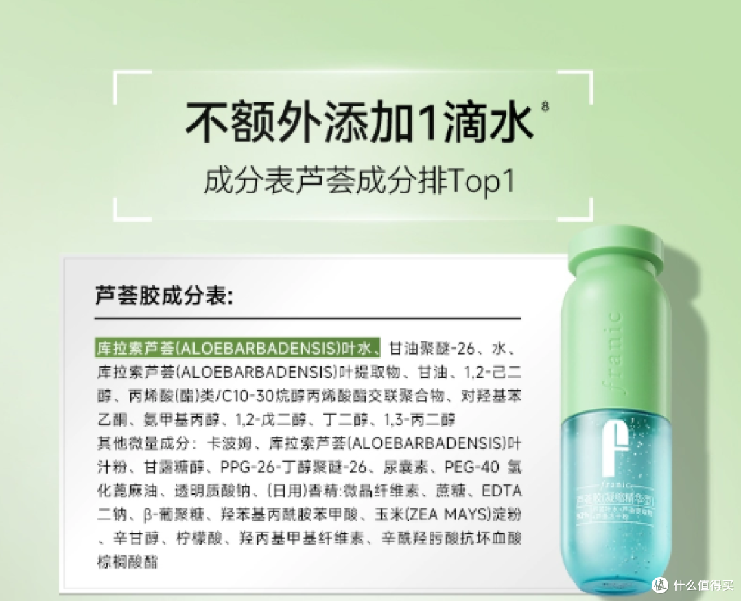 哪款芦荟胶最补水最修护?2025年最值得入手的8款芦荟胶测评解析