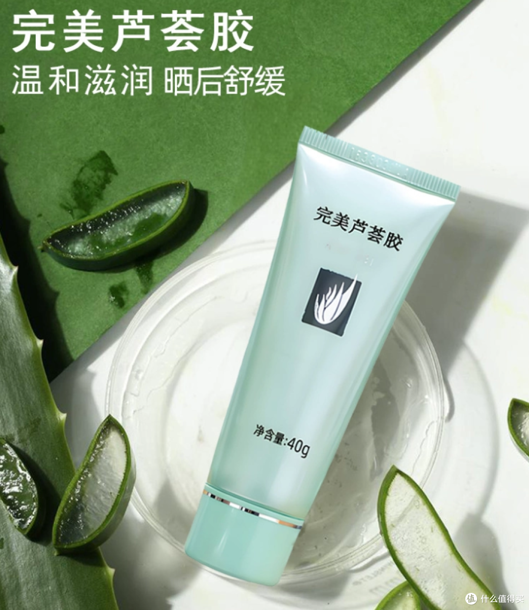 哪款芦荟胶最补水最修护?2025年最值得入手的8款芦荟胶测评解析