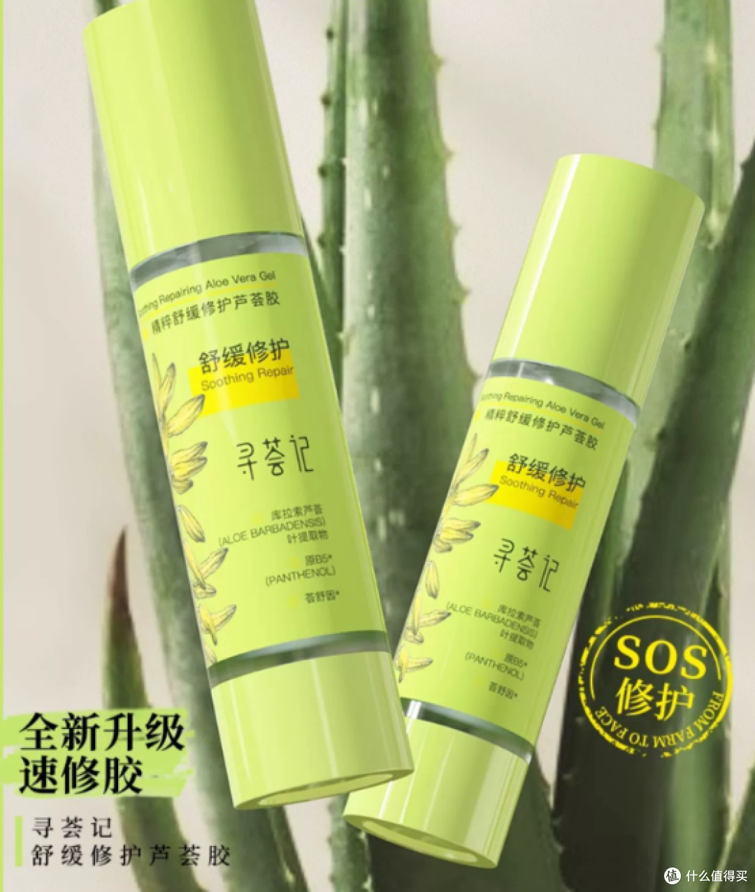 哪款芦荟胶最补水最修护?2025年最值得入手的8款芦荟胶测评解析