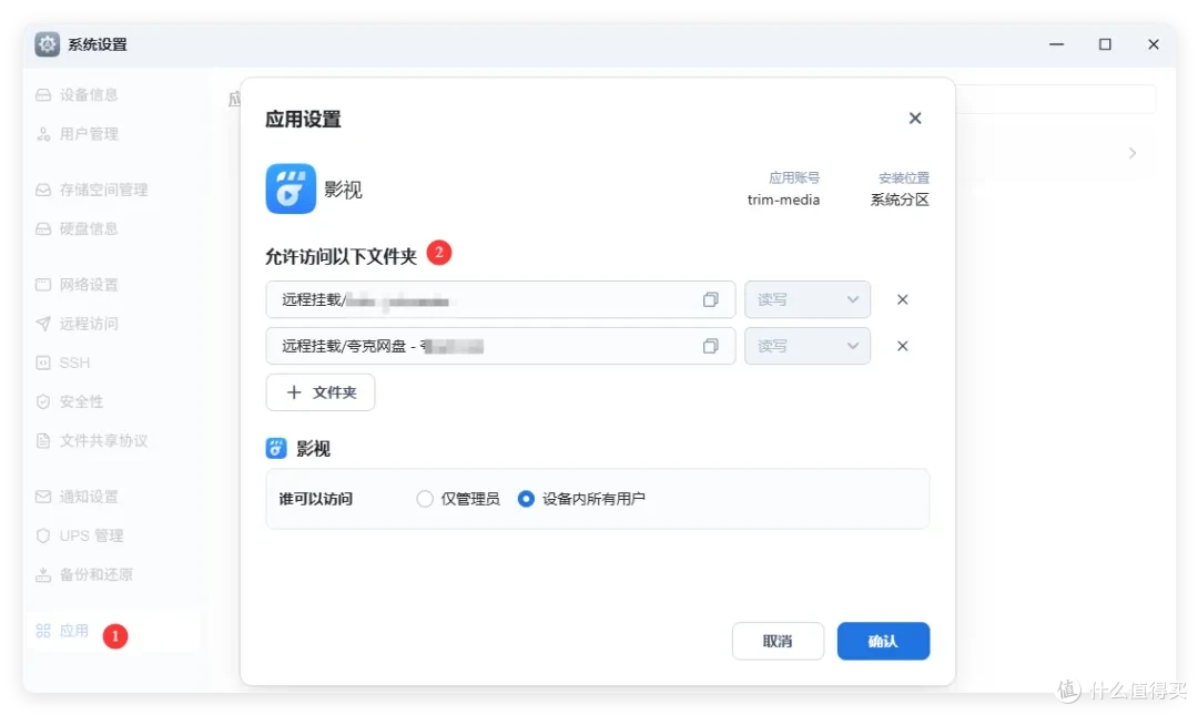 全网影音网盘资源一键搜索,飞牛NAS网盘直链,资源不愁