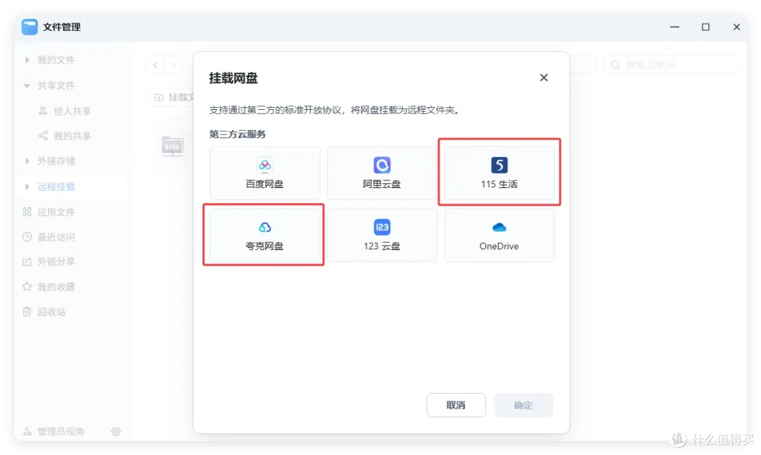 全网影音网盘资源一键搜索,飞牛NAS网盘直链,资源不愁
