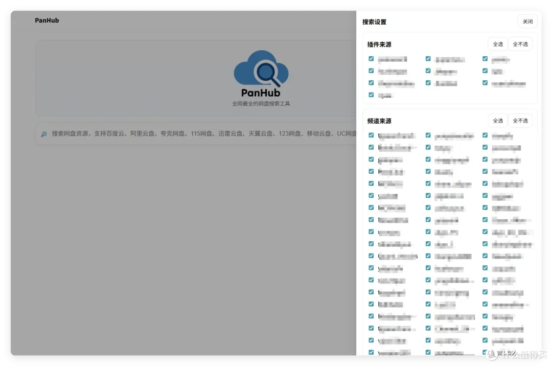 全网影音网盘资源一键搜索,飞牛NAS网盘直链,资源不愁