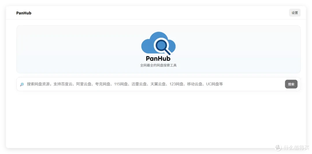 全网影音网盘资源一键搜索,飞牛NAS网盘直链,资源不愁
