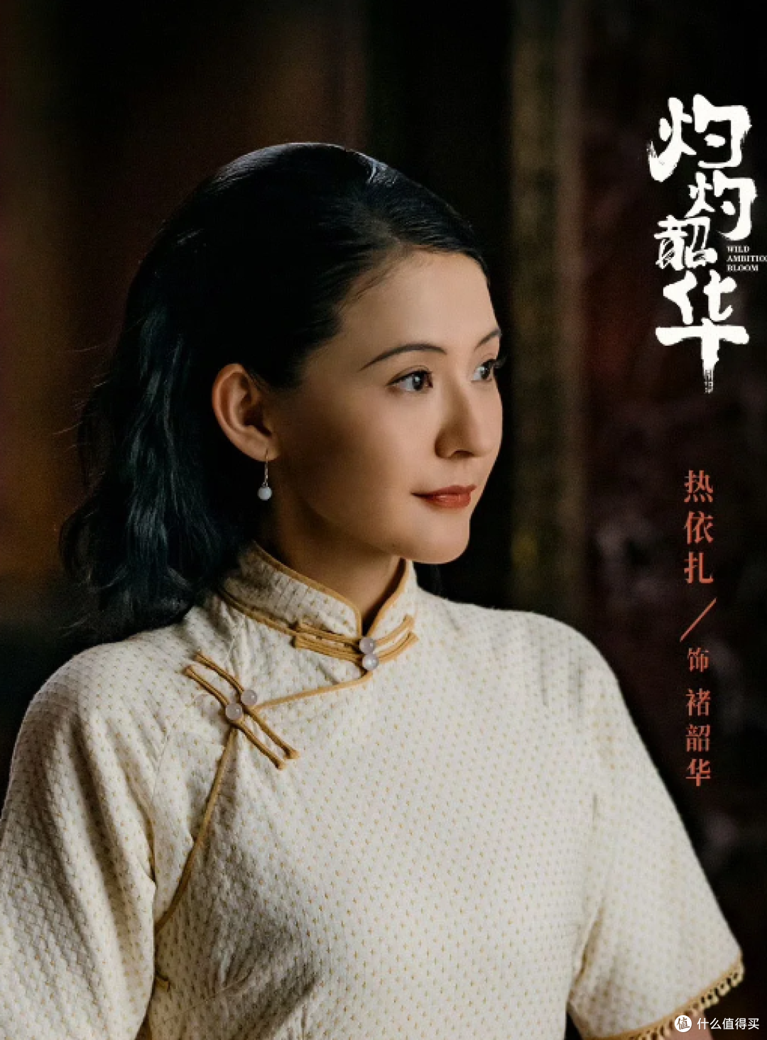 《灼灼韶华》：民国商海中的女性觉醒史诗