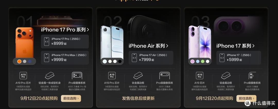 iPhone 17预约量爆了 国产机大危 网友因此吵起来了