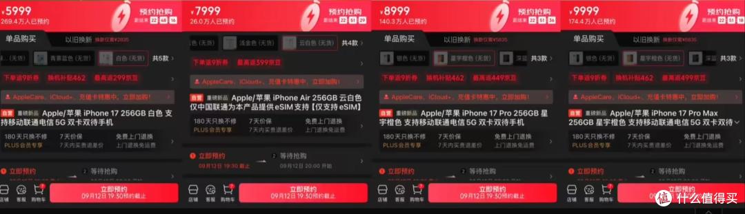 iPhone 17预约量爆了 国产机大危 网友因此吵起来了