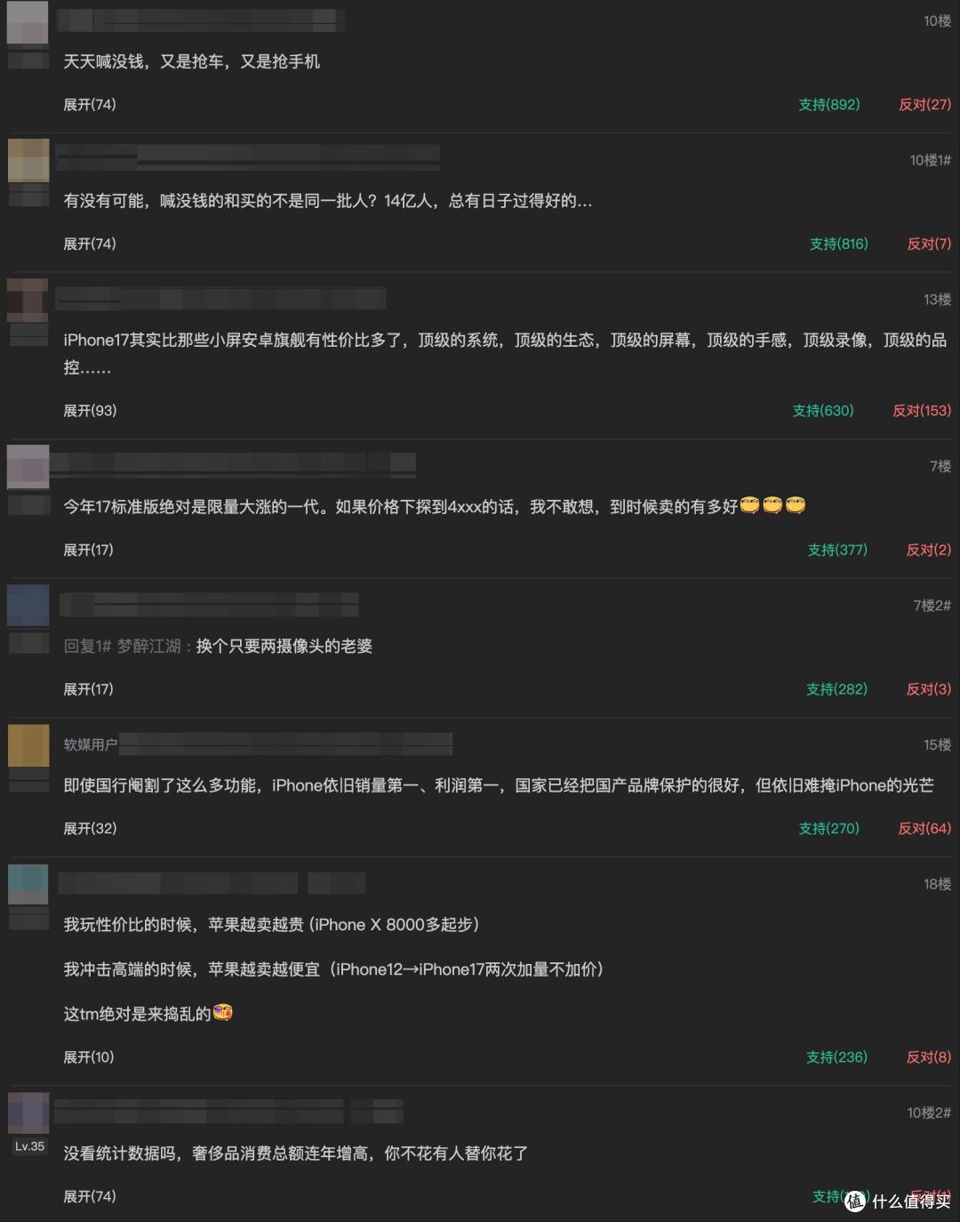 iPhone 17预约量爆了 国产机大危 网友因此吵起来了