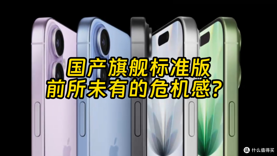 iPhone 17预约量爆了 国产机大危 网友因此吵起来了