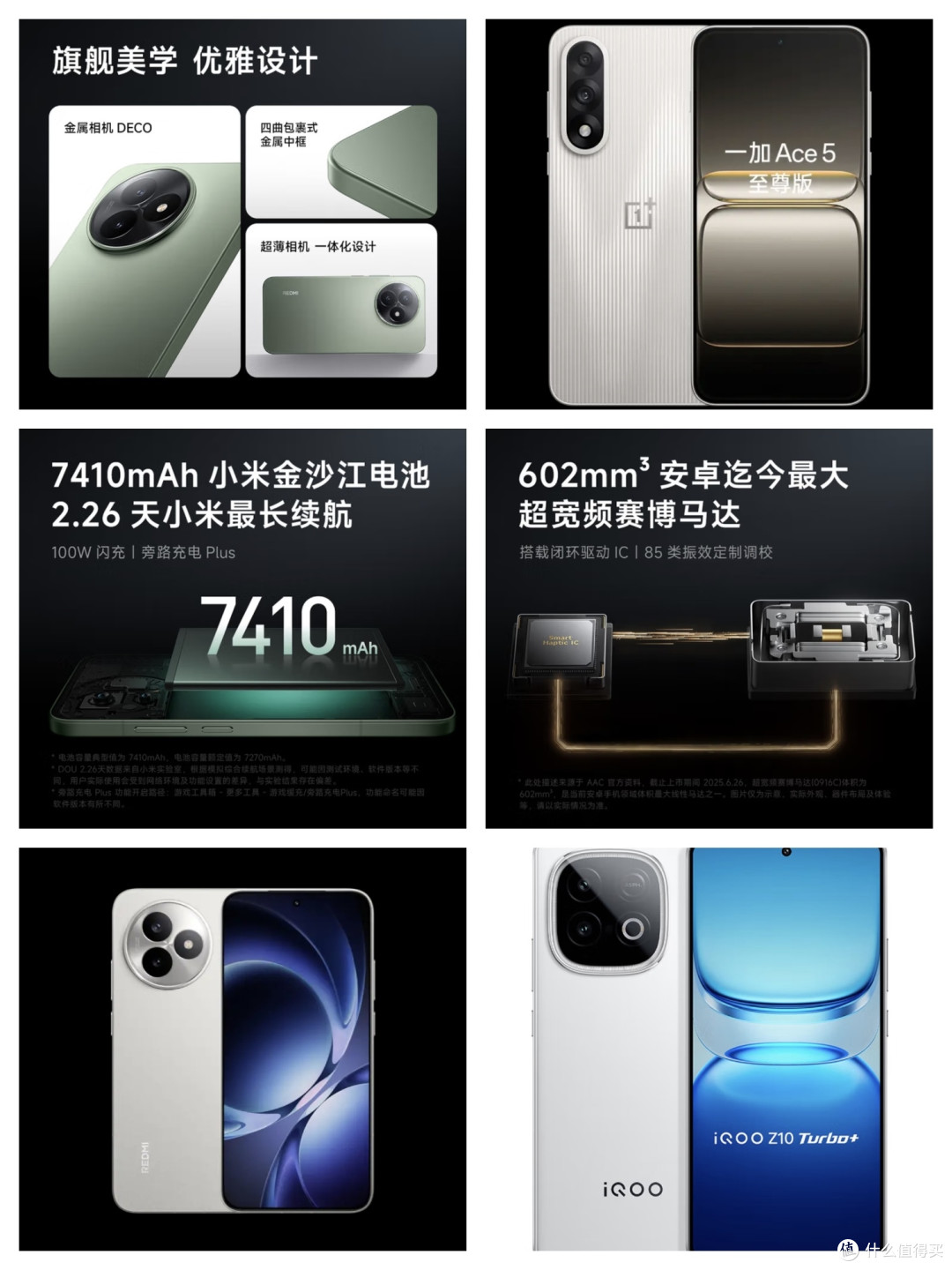 2000 元档旗舰机皇争霸赛:iQOO、Redmi、一加谁是你的菜?