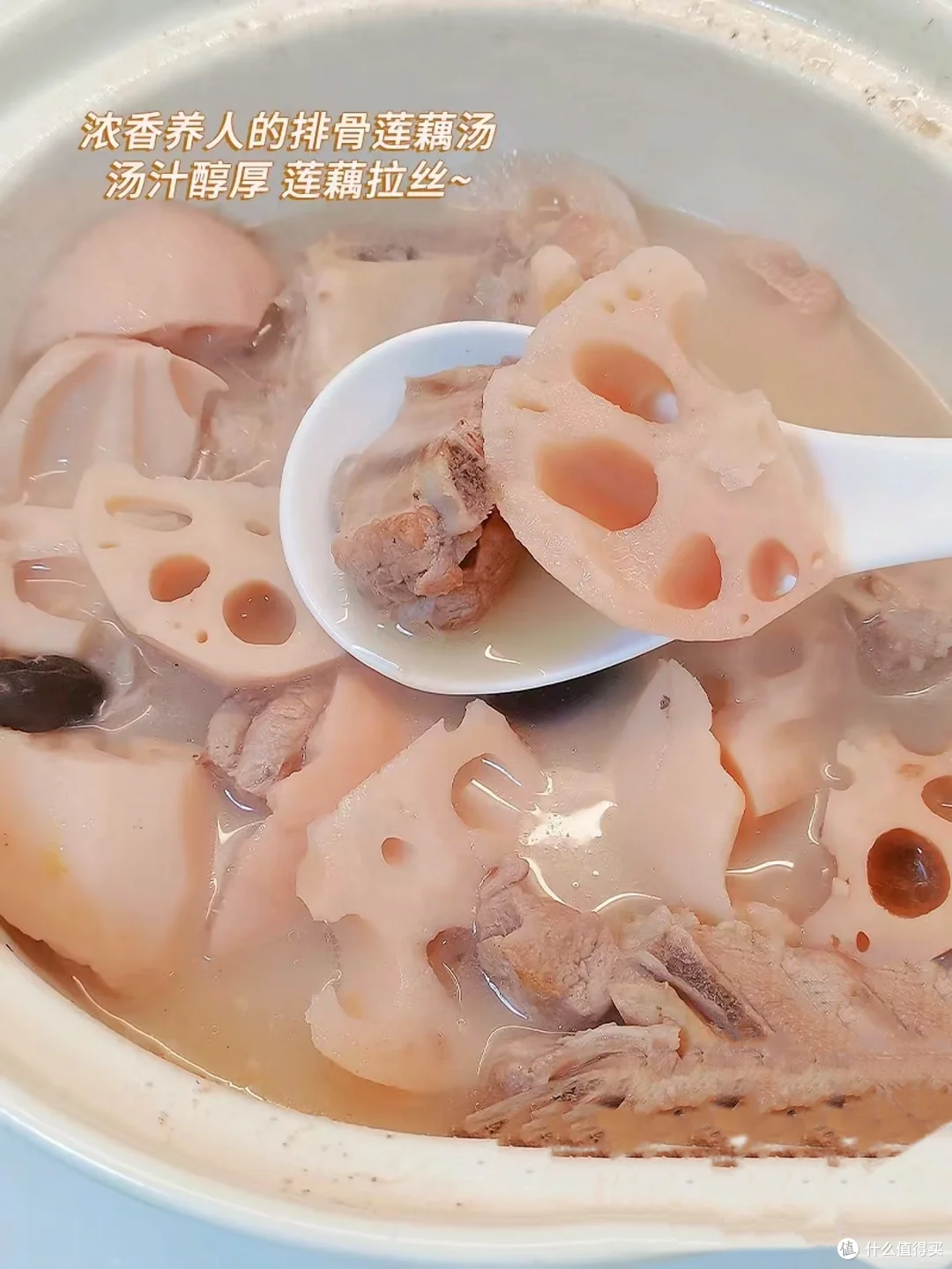 秋冬进补,就得喝这口粉藕汤