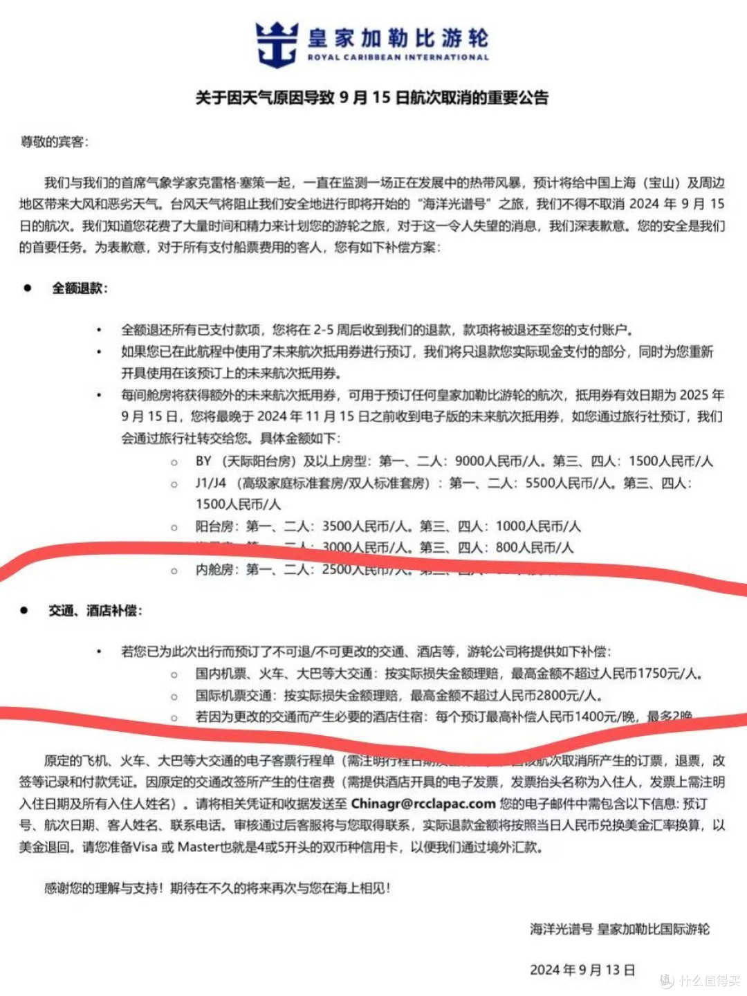 突发！迪士尼探险号延期！