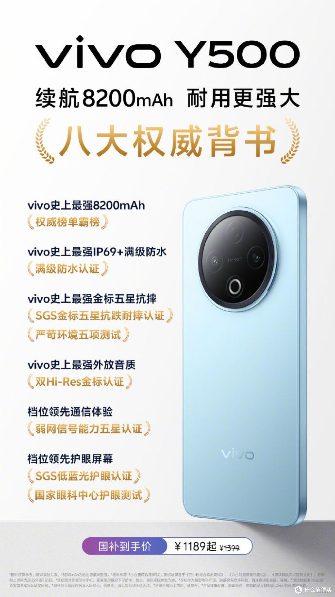 vivo Y500开售:专治手机续航差、怕摔怕水痛点