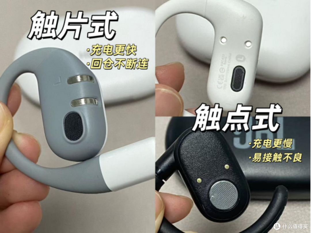 虹觅、韶音、JBL横评,哪款开放式耳机更值得购买?