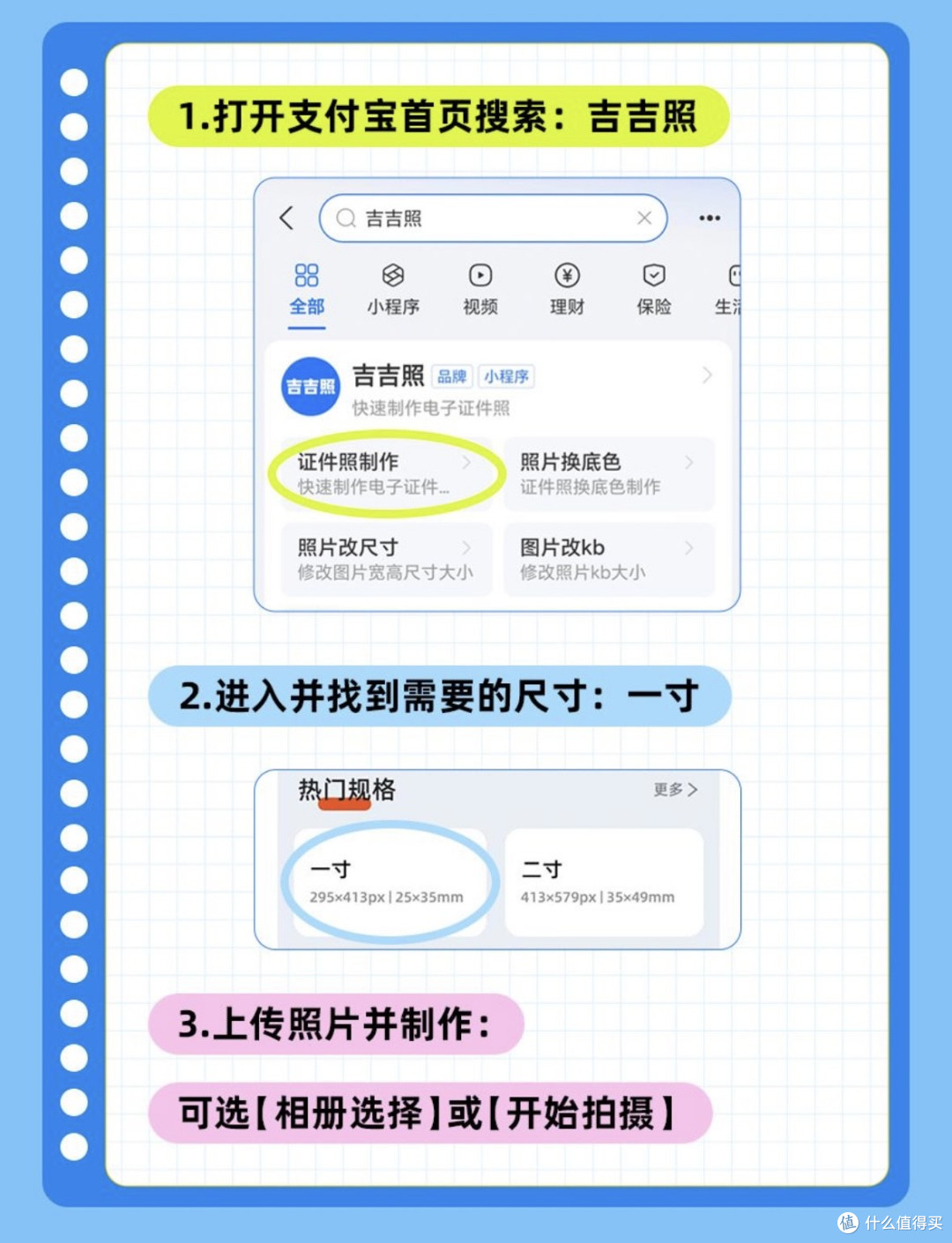 五寸照片电子版怎么弄？