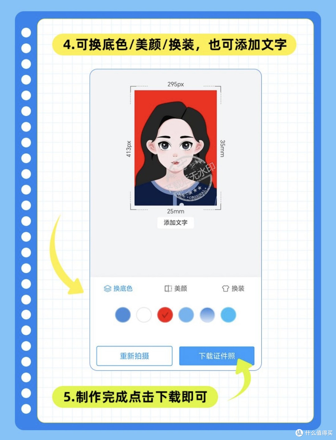 五寸照片电子版怎么弄？