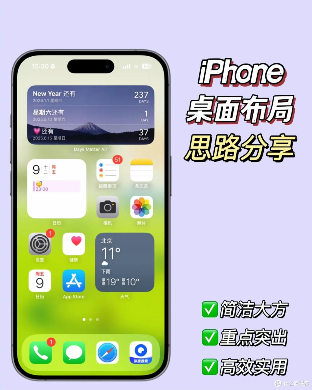 iOS桌面整理技巧教程：让你的手机桌面既好看又好用