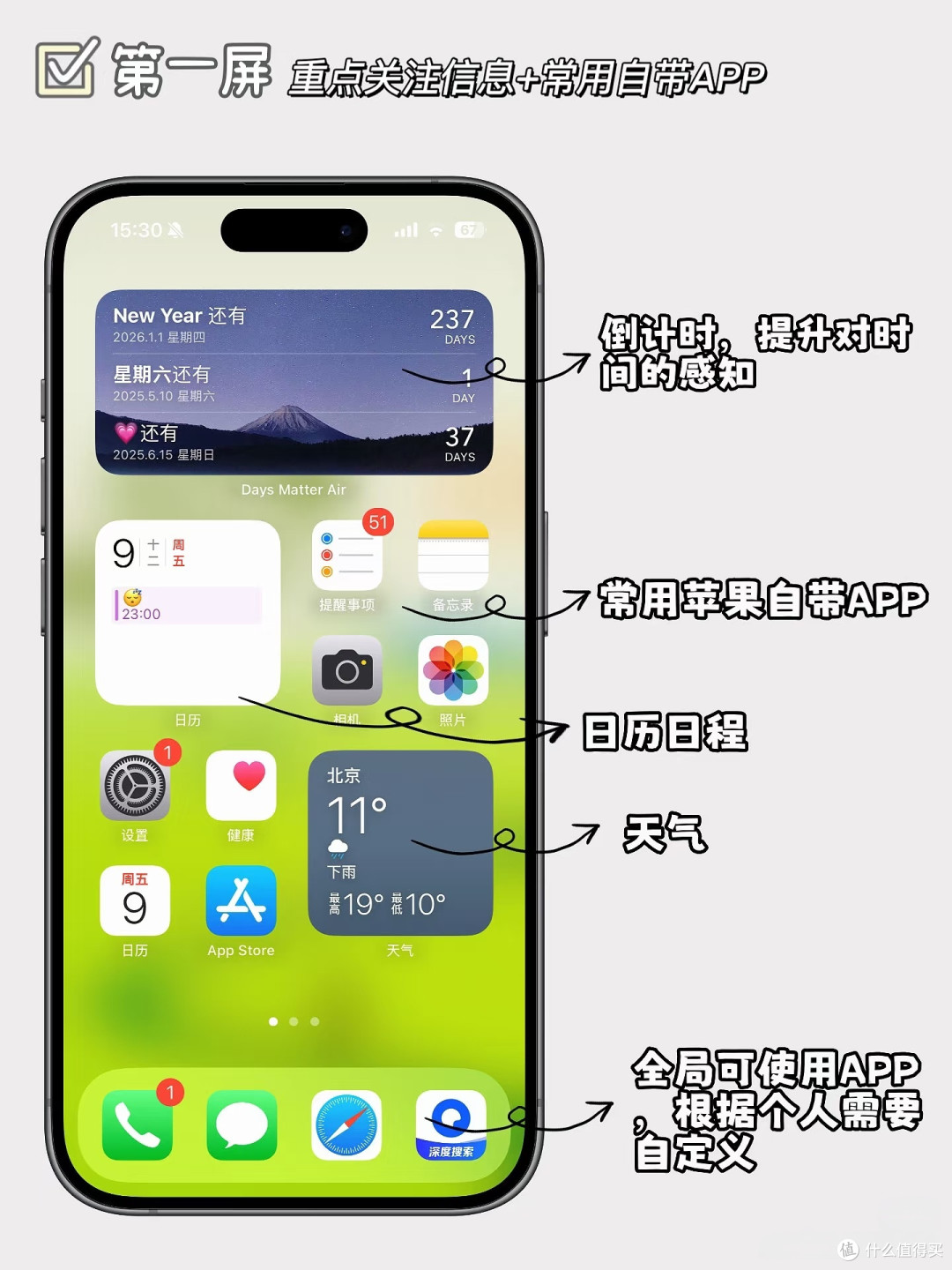 iOS桌面整理技巧教程：让你的手机桌面既好看又好用