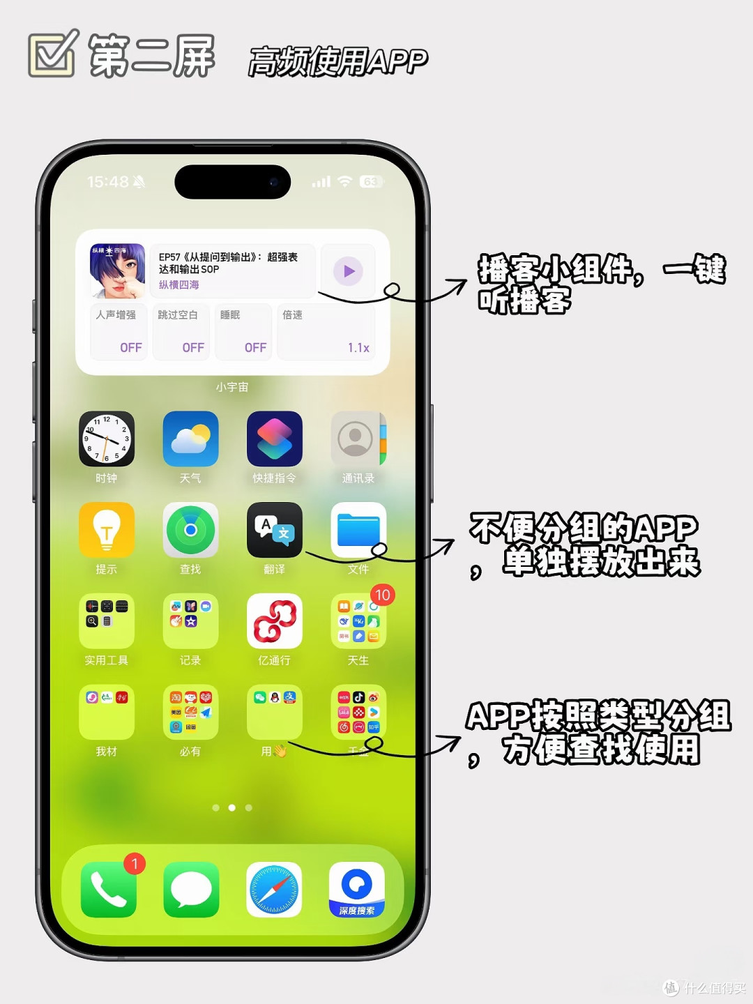 iOS桌面整理技巧教程：让你的手机桌面既好看又好用