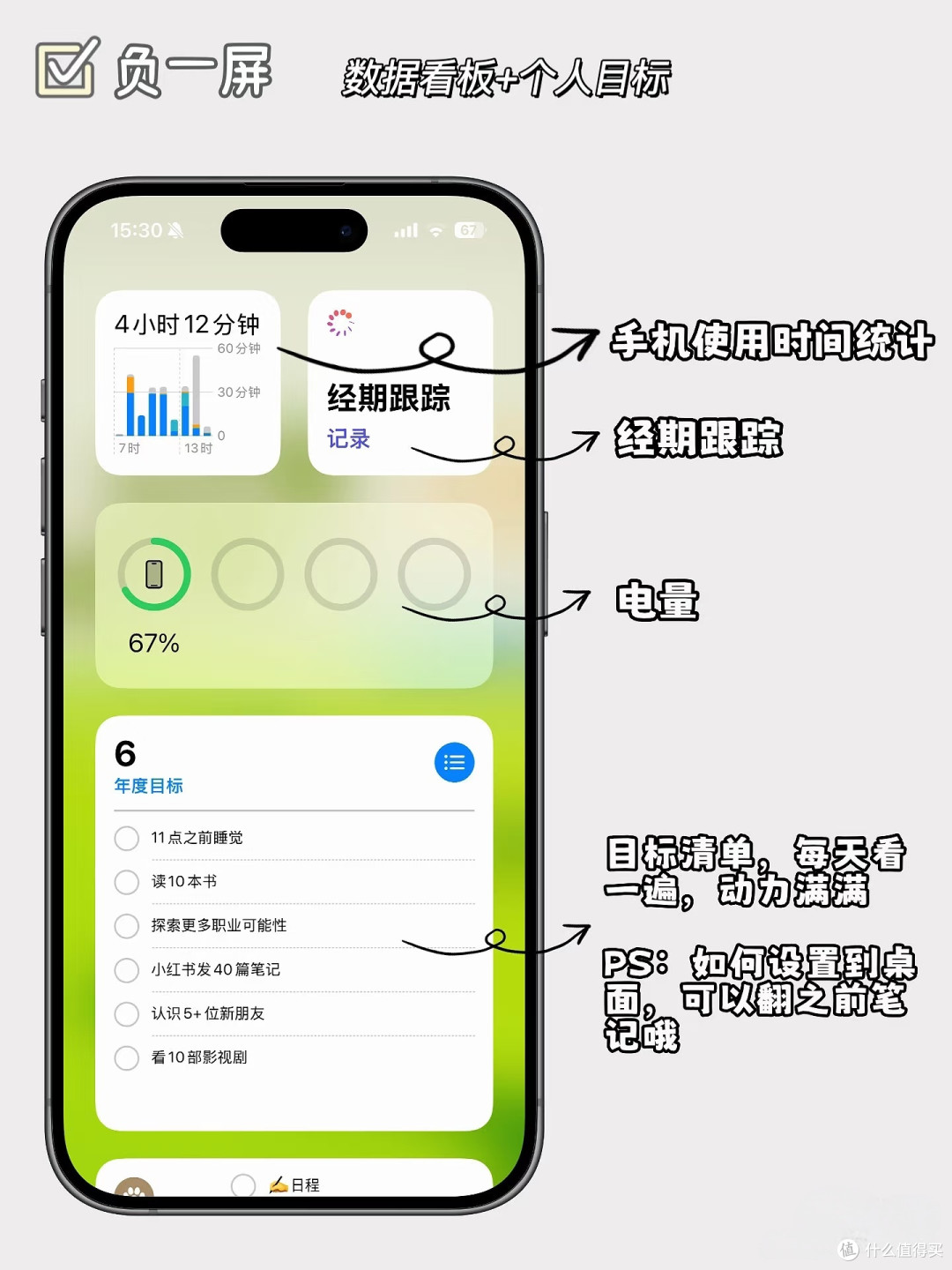 iOS桌面整理技巧教程：让你的手机桌面既好看又好用