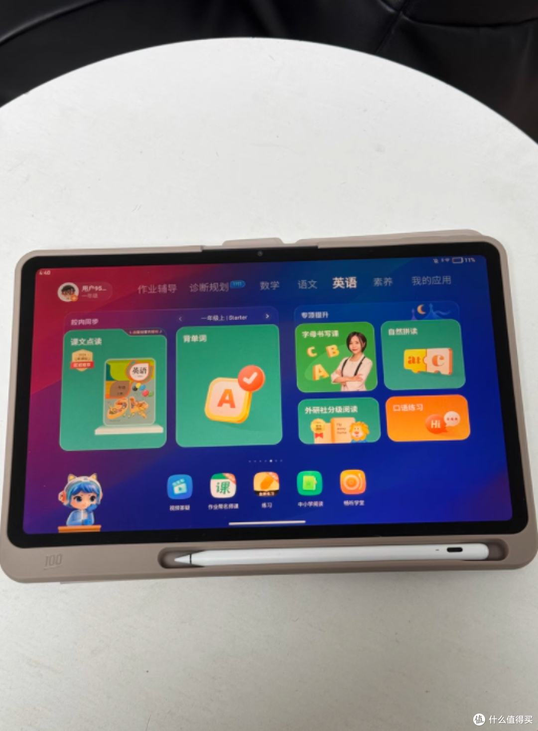 学习机界 “卷王” 出没!作业帮 P20 凭实力出圈👑