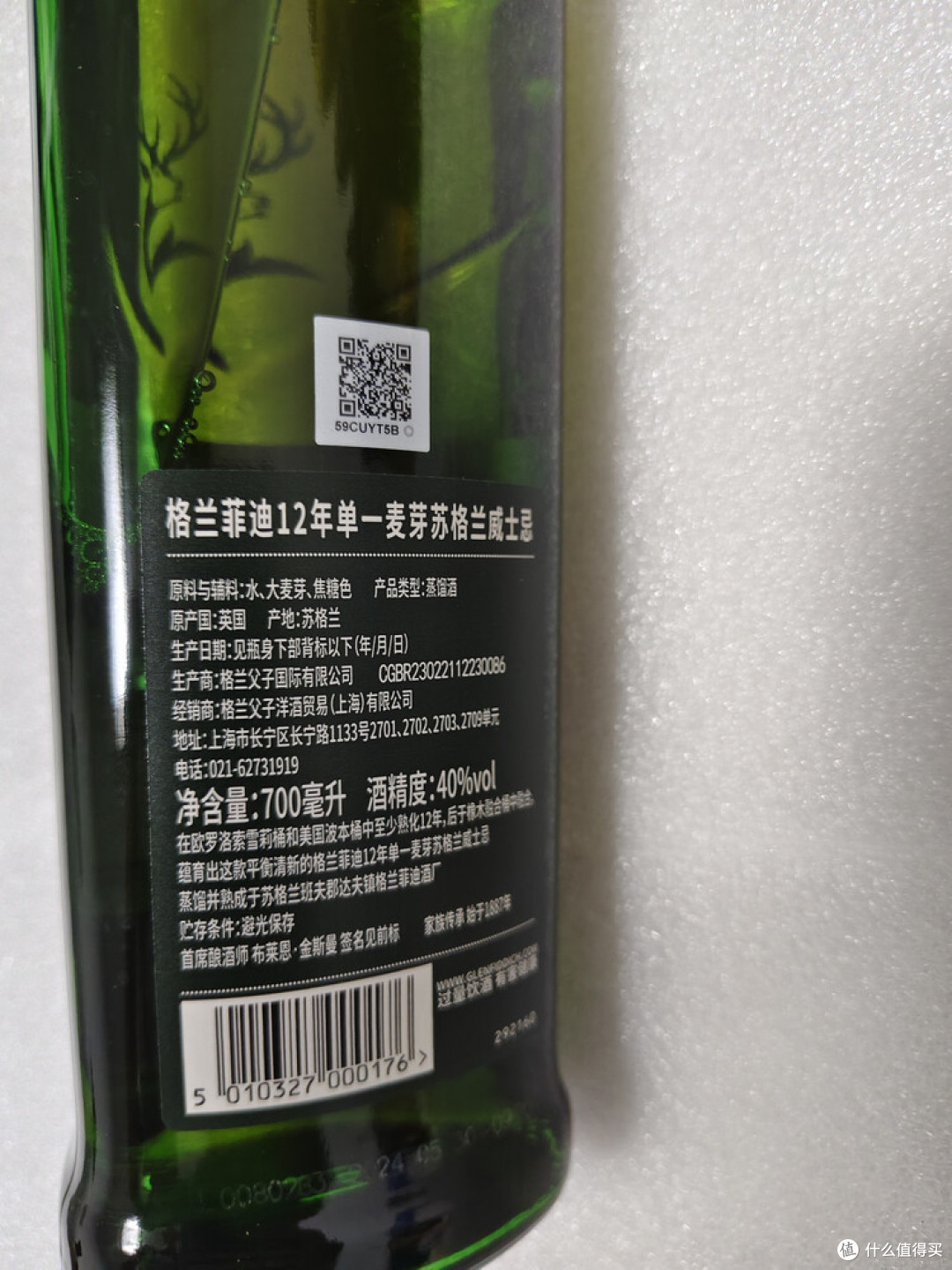 格兰菲迪12年