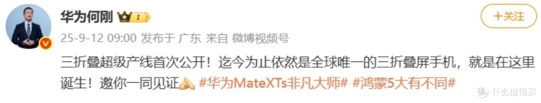 华为曝光三折叠超级产线!五年磨一剑,国产技术到底有多牛?