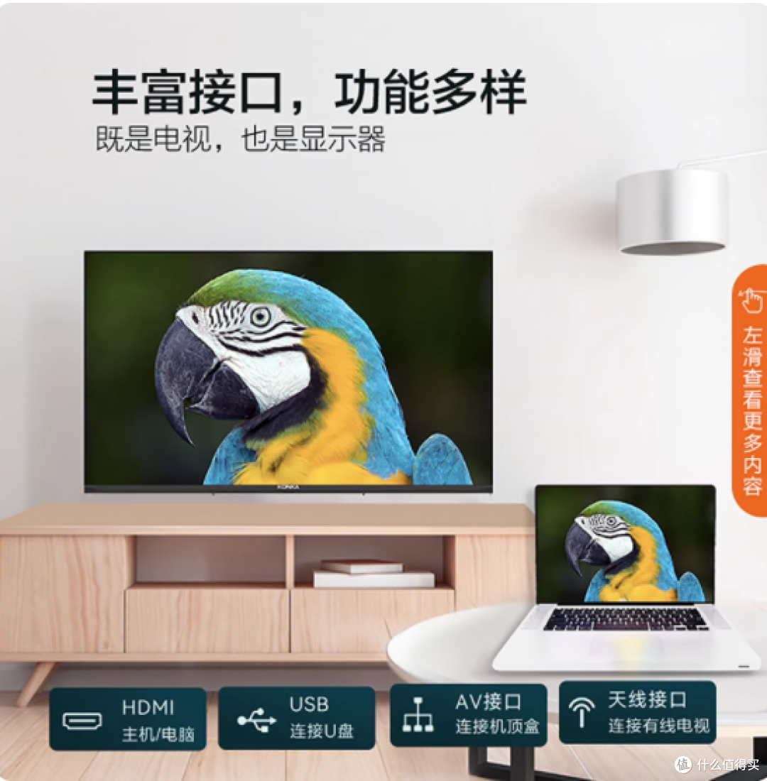 康佳 LED32E330CE:老人家用的贴心之选
