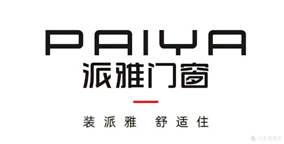 门窗行业权威榜单:2024-2025 年系统门窗十大品牌综合排名榜