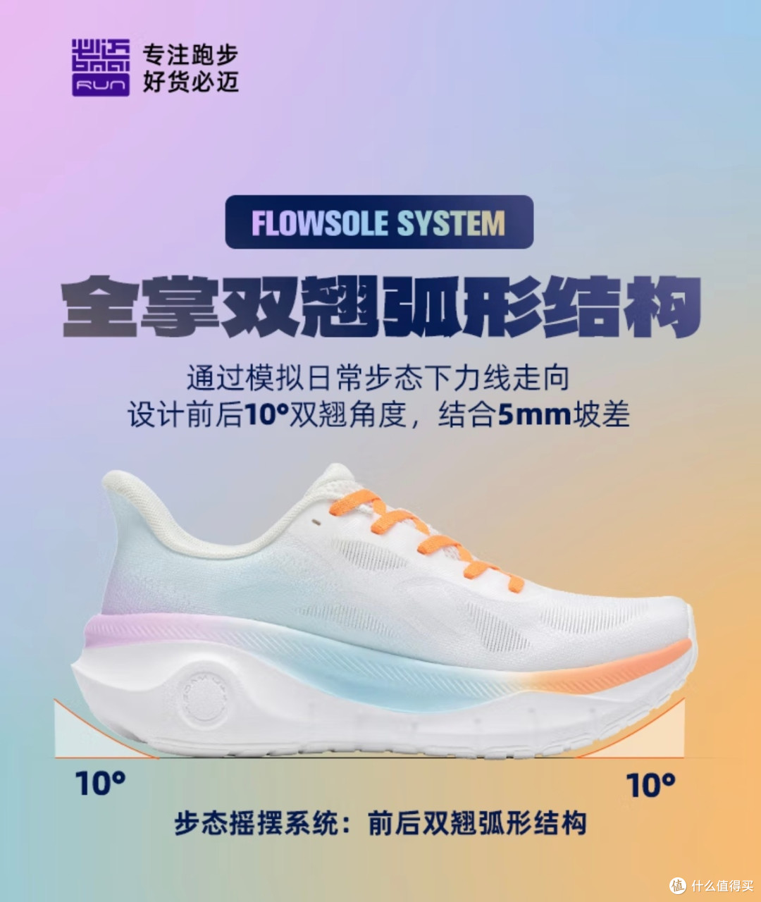 必迈缓震跑鞋怎么选?新手看这篇就够了!