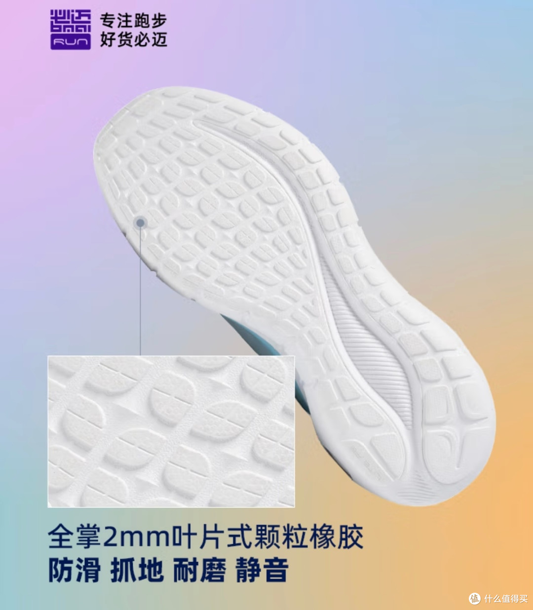 必迈缓震跑鞋怎么选?新手看这篇就够了!